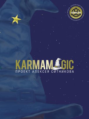 cover image of Karmamagic